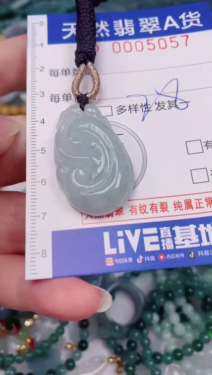 颈饰未镶嵌翡翠00005057