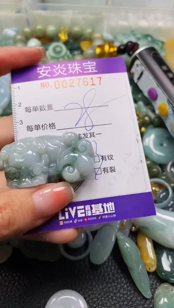 颈饰未镶嵌翡翠闪购0027617