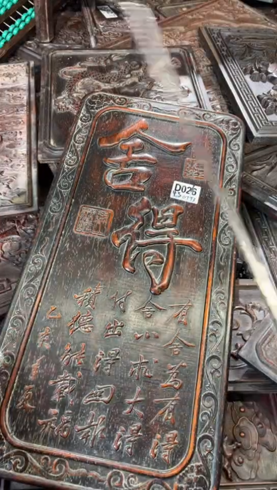 【闪购商品】木A098雕刻板以直播截图为准