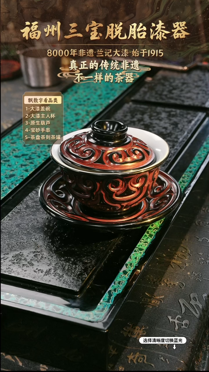 兰记手工漆器-一物一拍 以商品图片为主