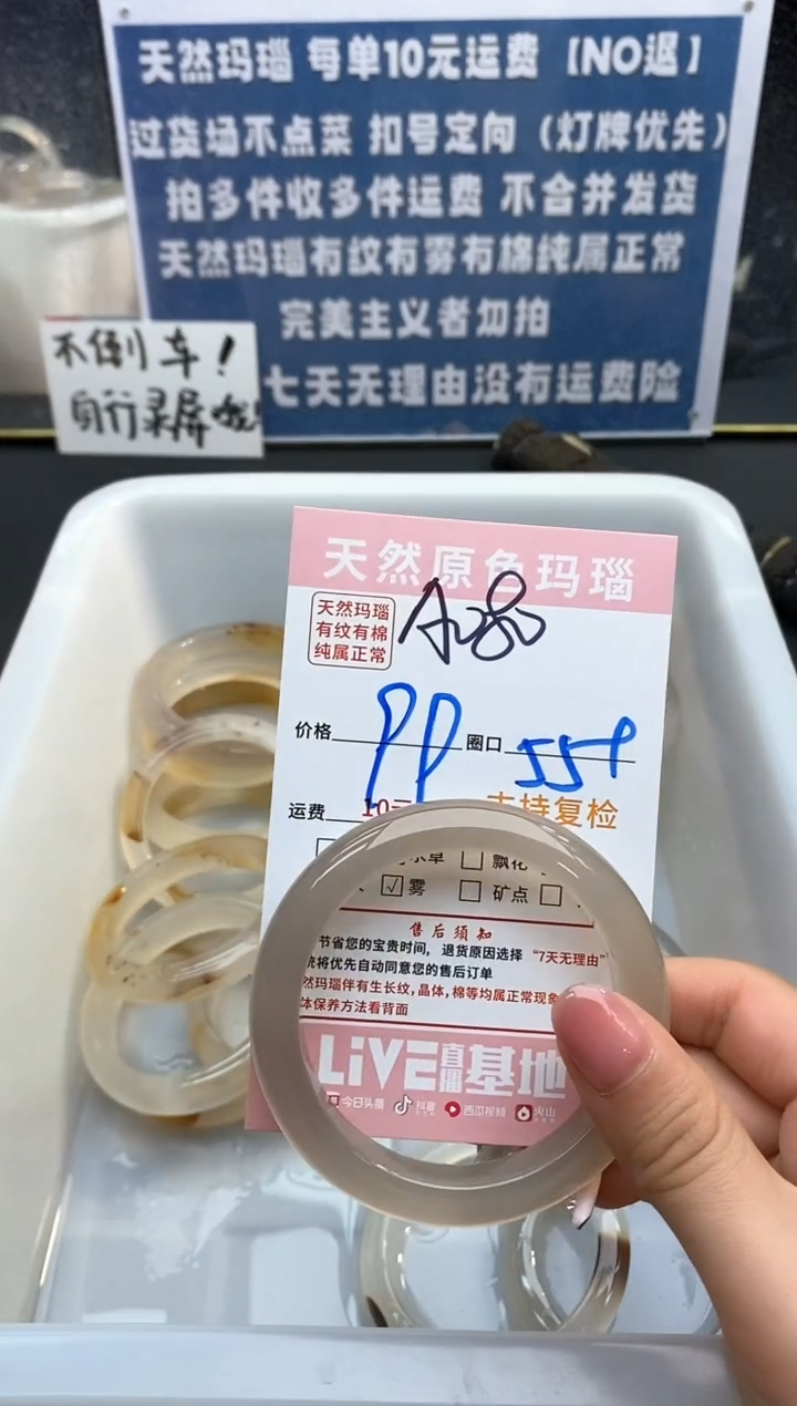 【闪购商品】玛瑙/玉髓手镯未镶嵌080