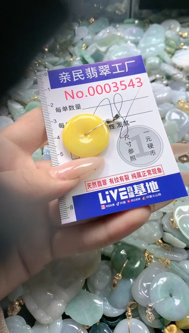 【闪购商品】翡翠吊坠(不含链)未镶嵌3543多样性发货发一件