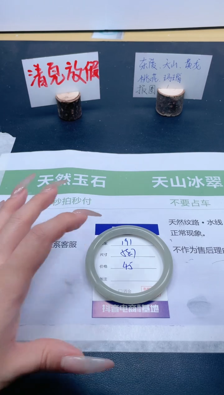 【闪购商品】石英质玉手镯未镶嵌191/58.7