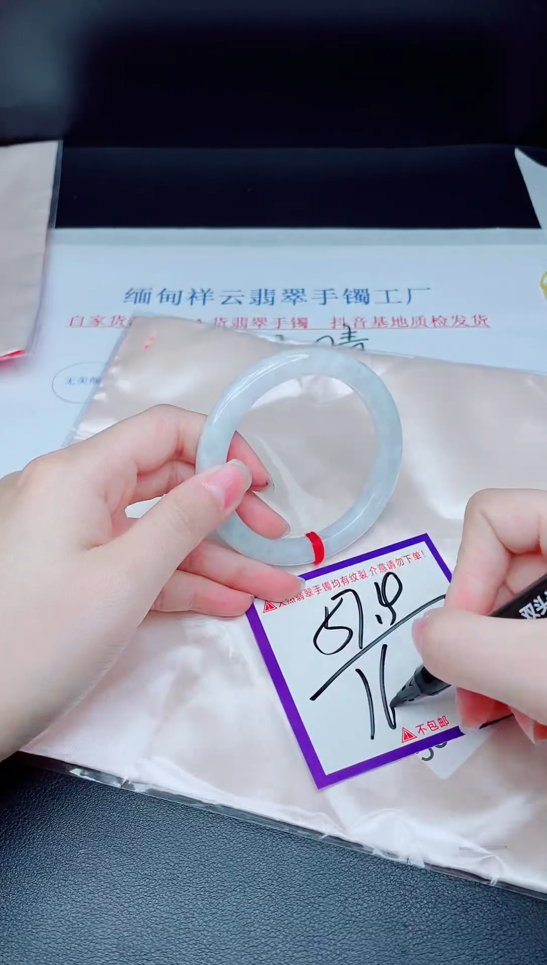 未镶嵌手镯翡翠我
