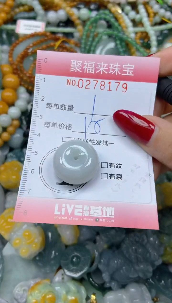 颈饰未镶嵌翡翠闪购0278179