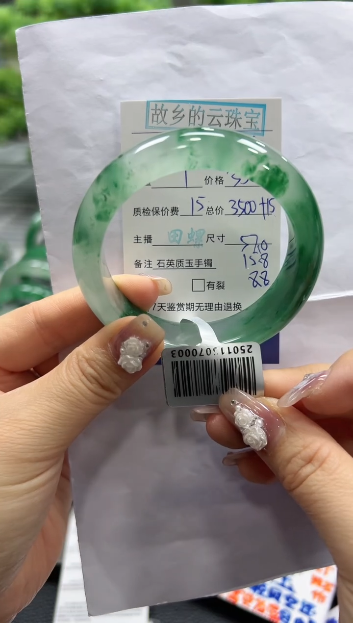 【闪购商品】石英质玉手镯未镶嵌 螺+丽+NANCY