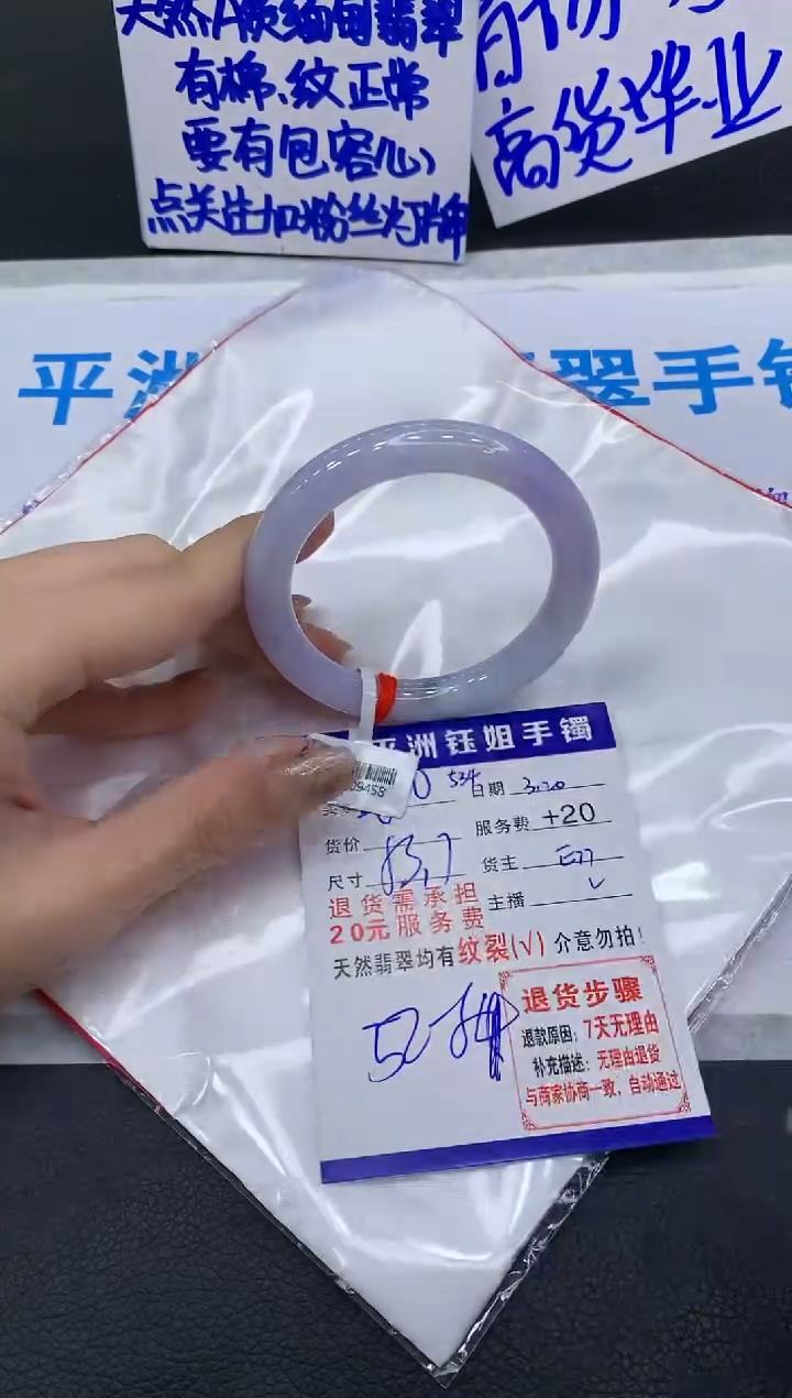 翡翠未镶嵌手镯1111111111111