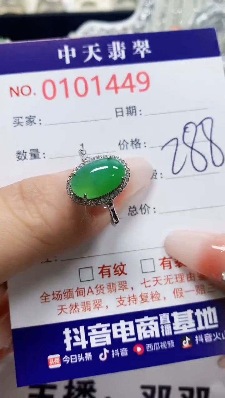 【闪购商品】翡翠戒指银S925镶嵌1449