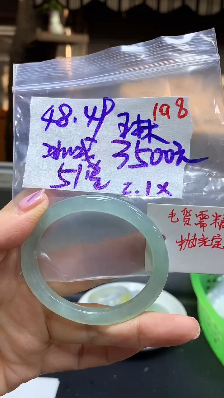 【闪购商品】定制翡翠未镶嵌毛货需精细抛光198+琳+手镯3500元