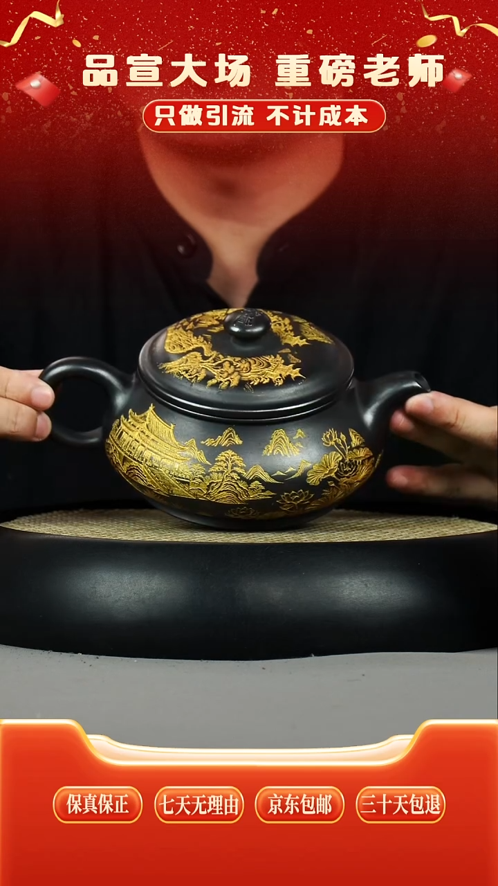 茶壶紫砂石黄 明炉 描金 