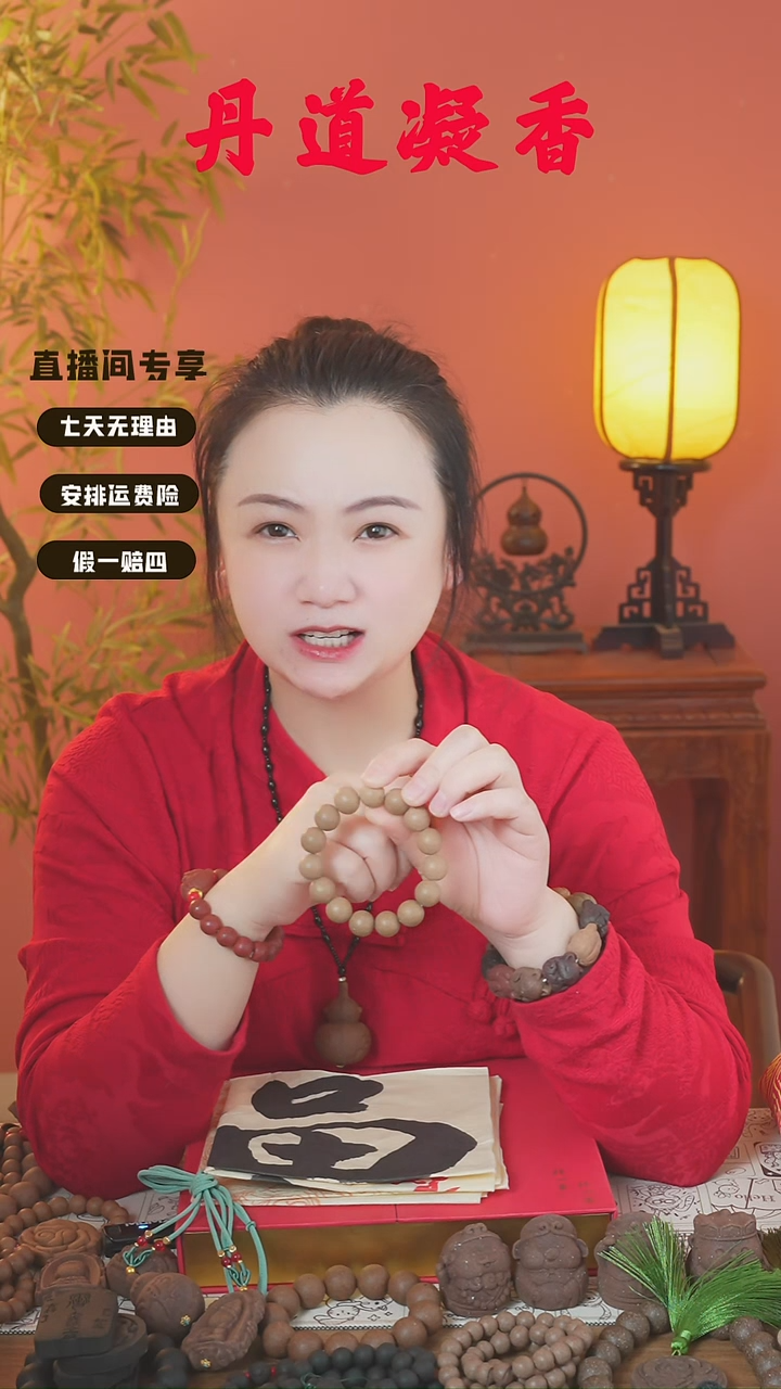 广*（逍遥瑕疵双圈手串）