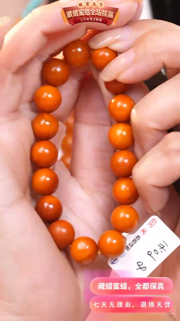 【闪购商品】蜜蜡颈饰未镶嵌4404天然蜜蜡琥珀假一罚四