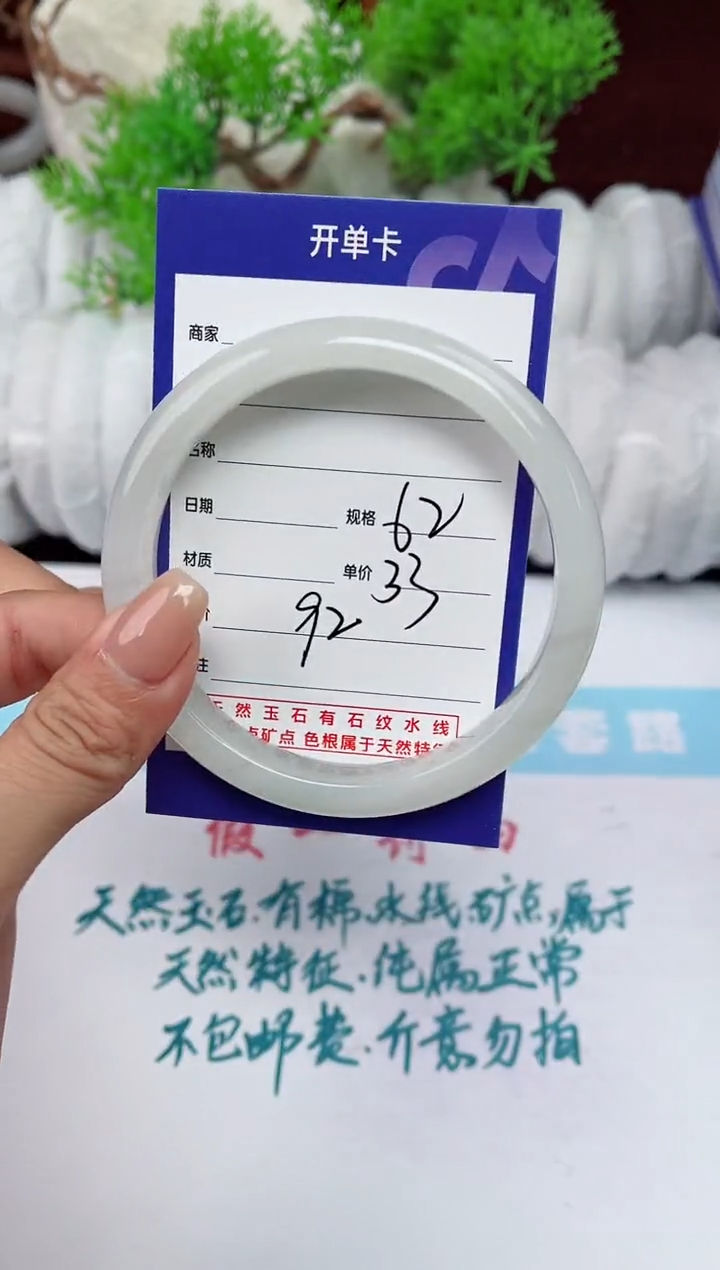 【闪购商品】石英质玉手镯未镶嵌92