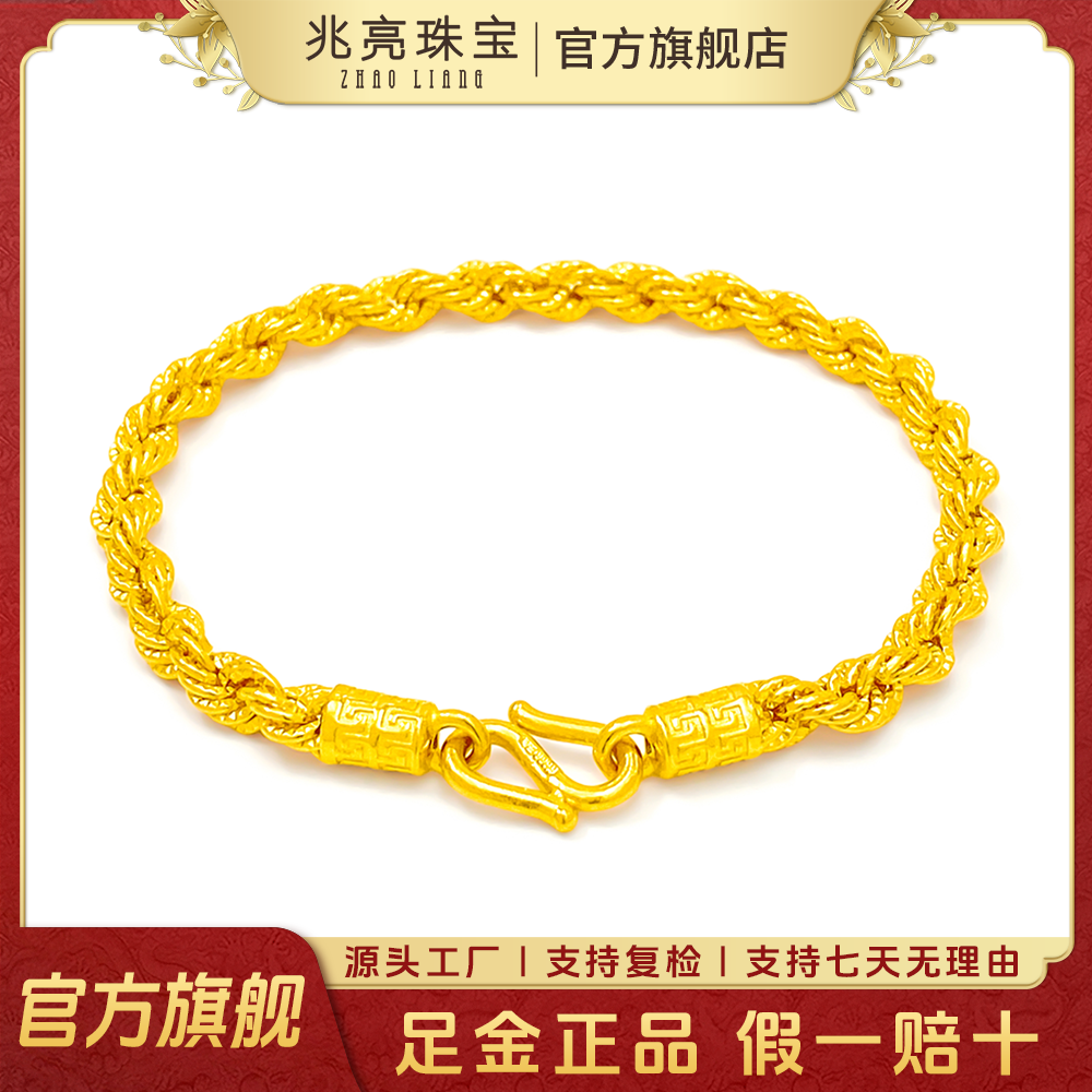 足金999男士黄金手链回纹麻花金手链亮面轻奢霸气大气男款金手链