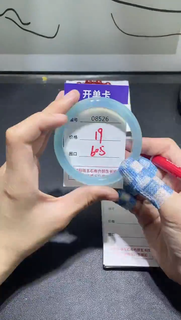 手镯玛瑙/玉髓未镶嵌8526