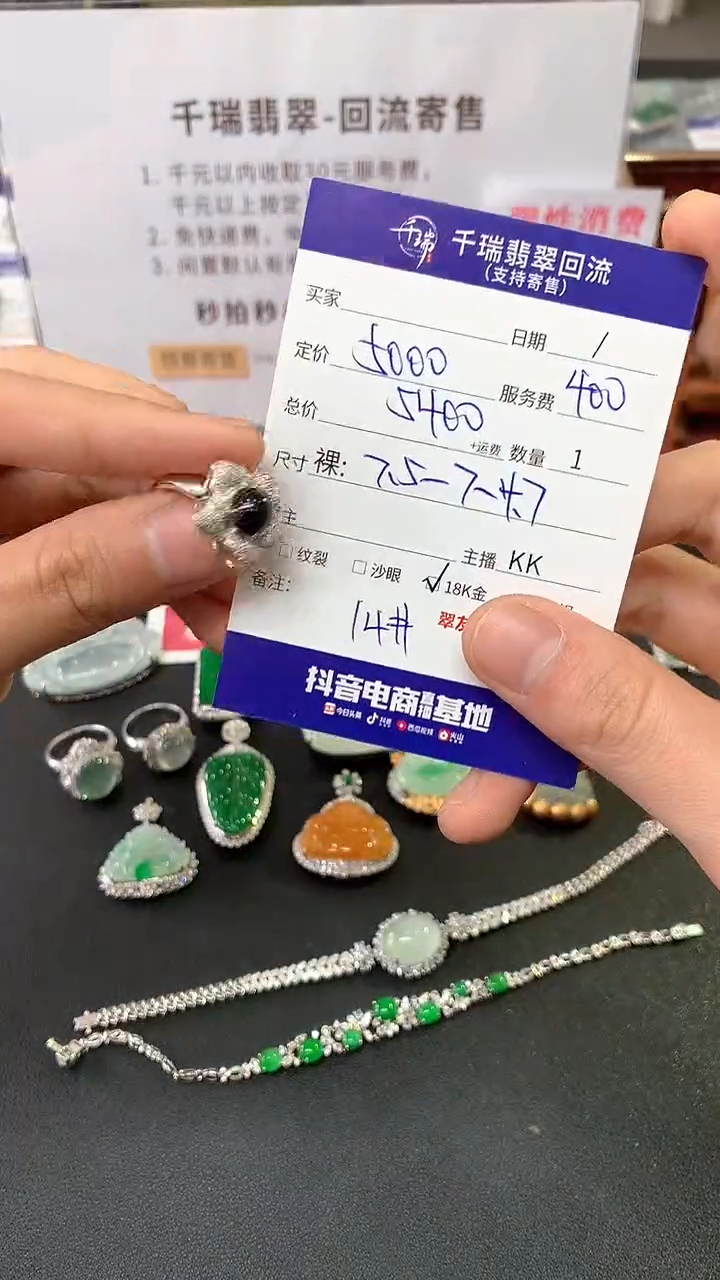 【闪购商品】翡翠戒指18K金镶嵌戒指回流不退不换|5400+0