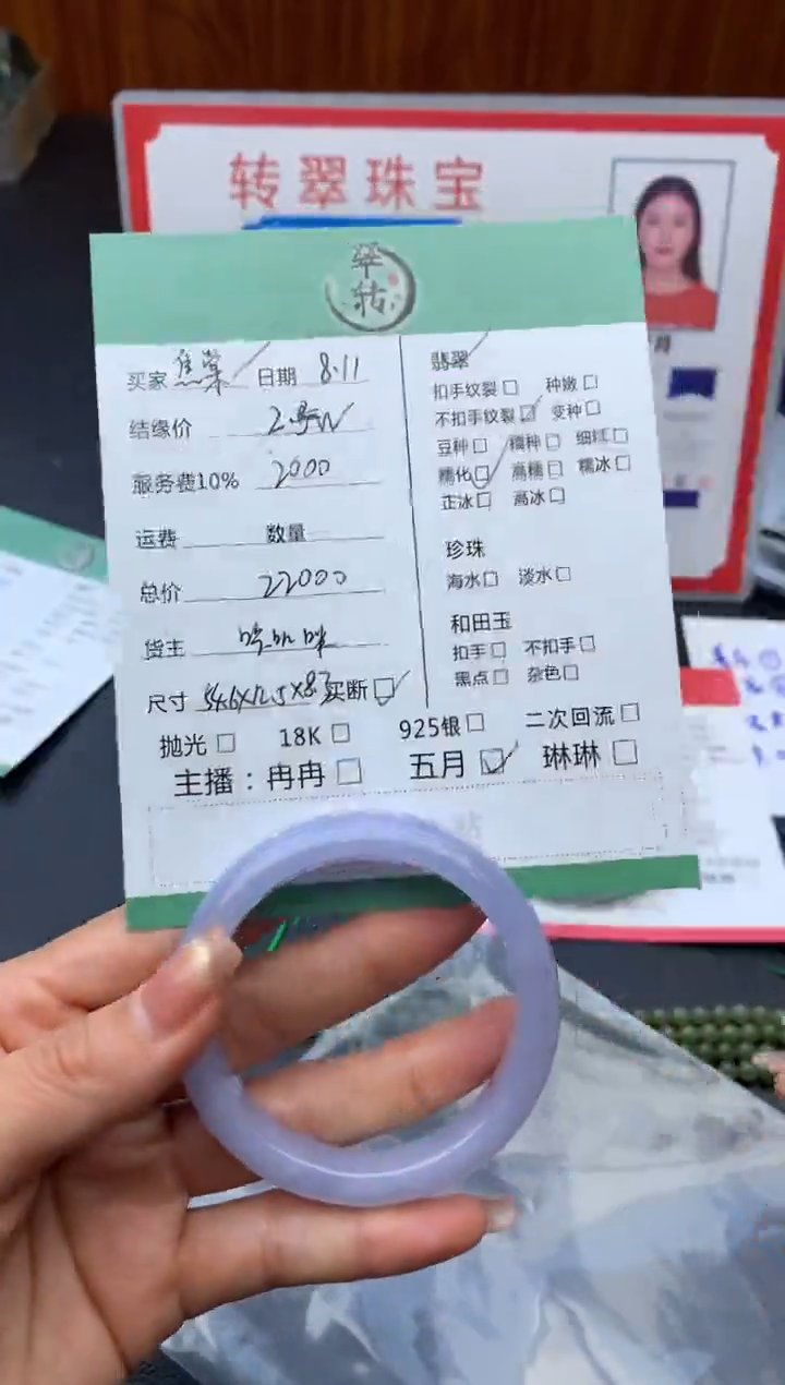 翡翠手镯未镶嵌焦***果手镯