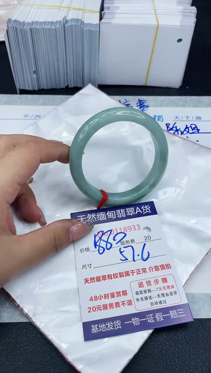 【闪购商品】翡翠手镯未镶嵌888888888888