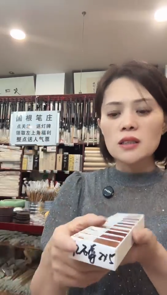 国根笔庄2*5印章1个