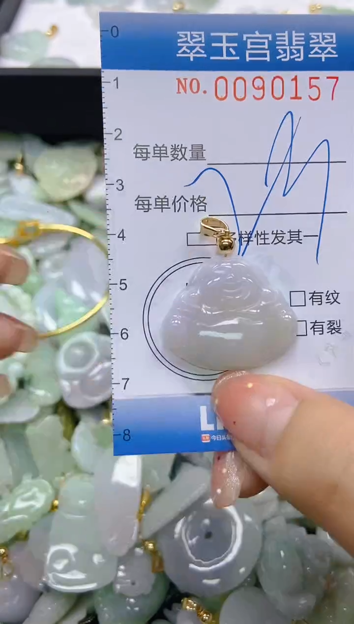 【闪购商品】翡翠未镶嵌颈饰闪购0090157