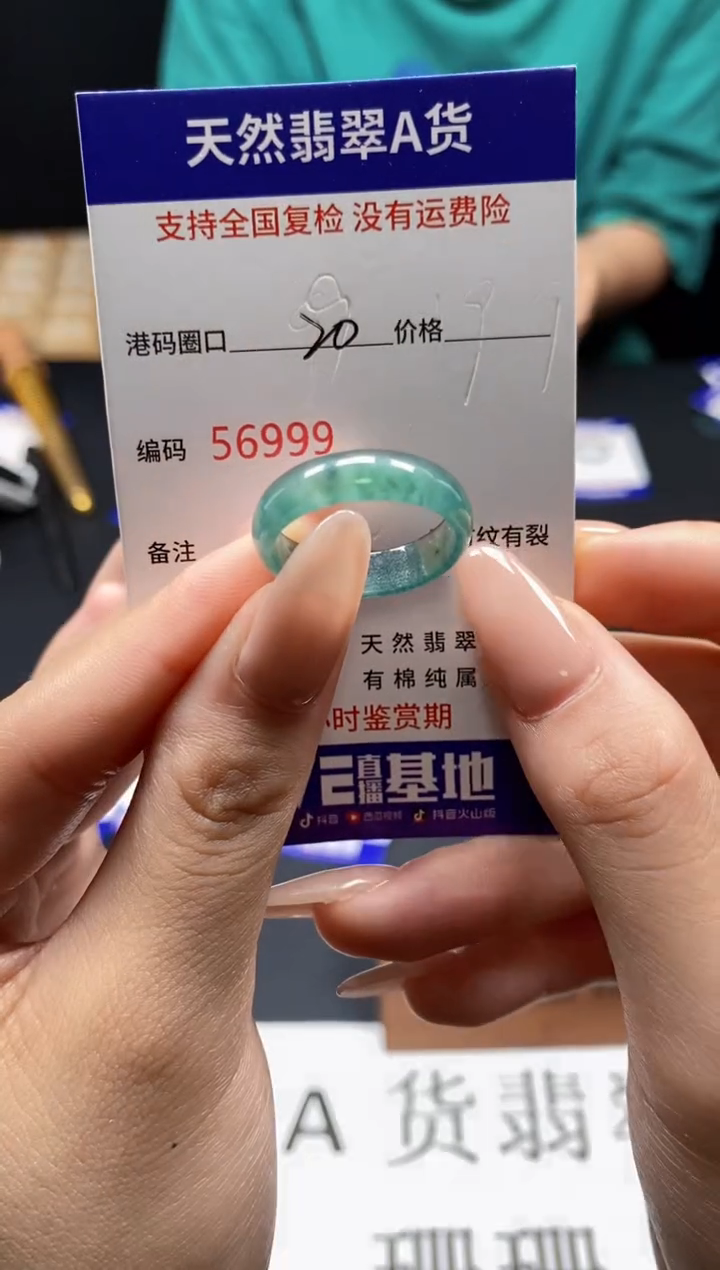 未镶嵌戒指翡翠天然A货翡翠6999