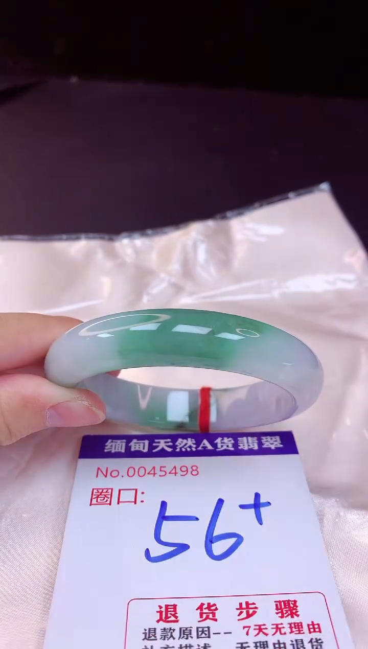 翡翠手镯未镶嵌56+             