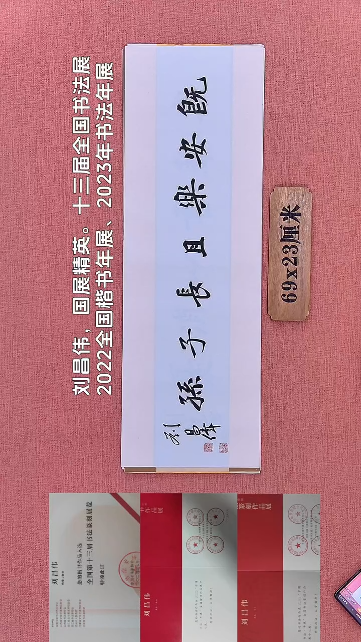 书法357         刘老师书法作品