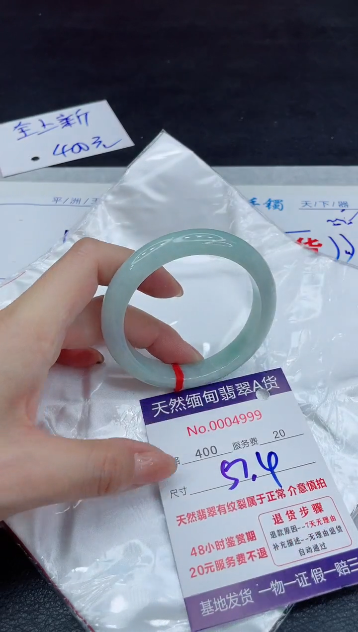 【闪购商品】翡翠手镯未镶嵌11111111