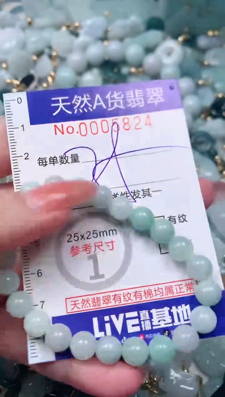【闪购商品】翡翠颈饰未镶嵌00005824