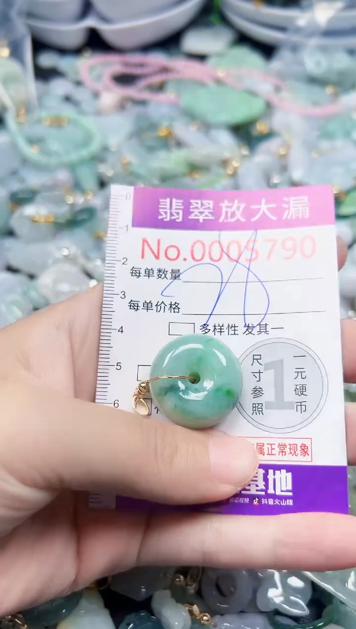 颈饰未镶嵌翡翠5790