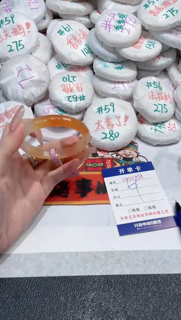 【闪购商品】玛瑙/玉髓手镯未镶嵌-770