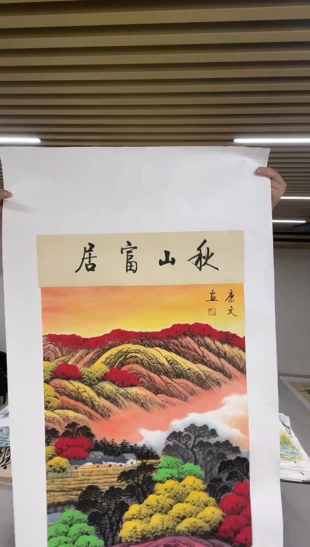 国画专属补贴链接0000康文2557-44