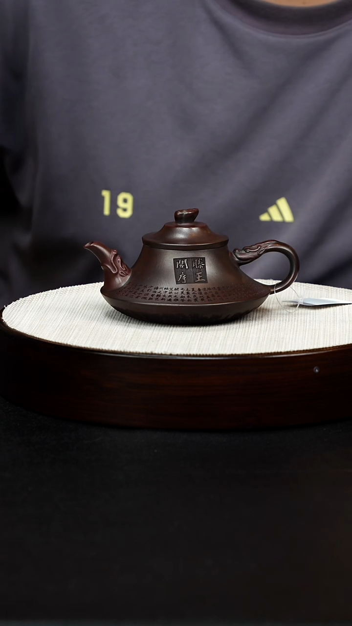 茶壶紫砂滕王阁序云炉