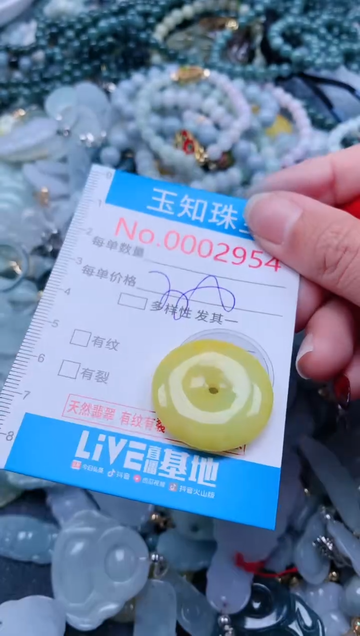 【闪购商品】翡翠吊坠(不含链)未镶嵌2954