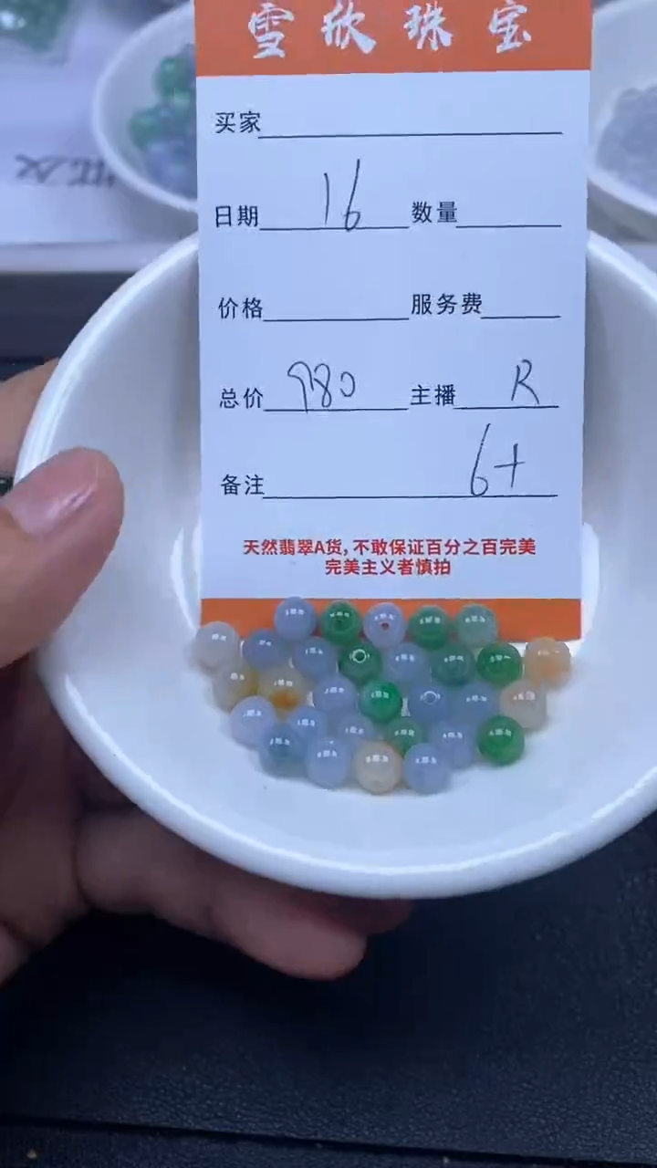 颈饰未镶嵌翡翠雪欣散珠定制diy