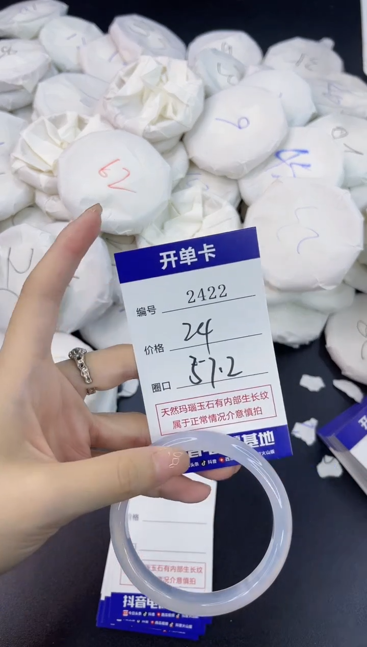 【闪购商品】玛瑙/玉髓手镯未镶嵌2422
