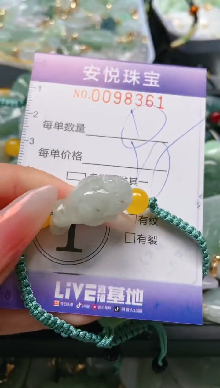 【闪购商品】翡翠颈饰未镶嵌闪购0098361
