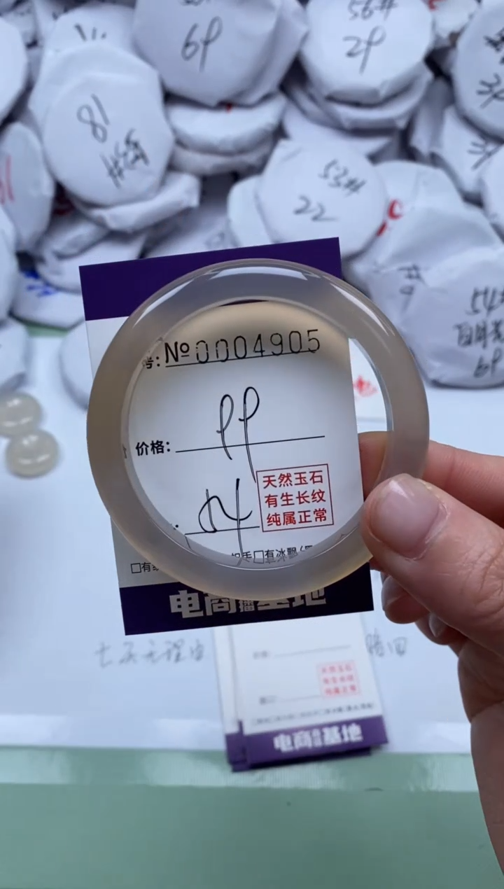 【闪购商品】玛瑙/玉髓手镯未镶嵌4905