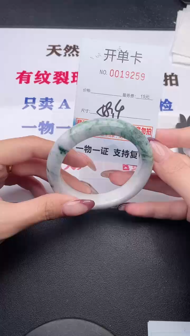 未镶嵌手镯翡翠59
