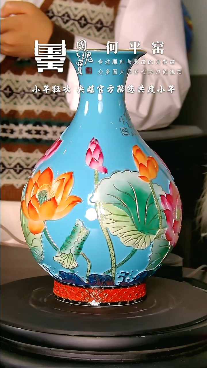 【闪购商品】瓷片何平窑       流水28