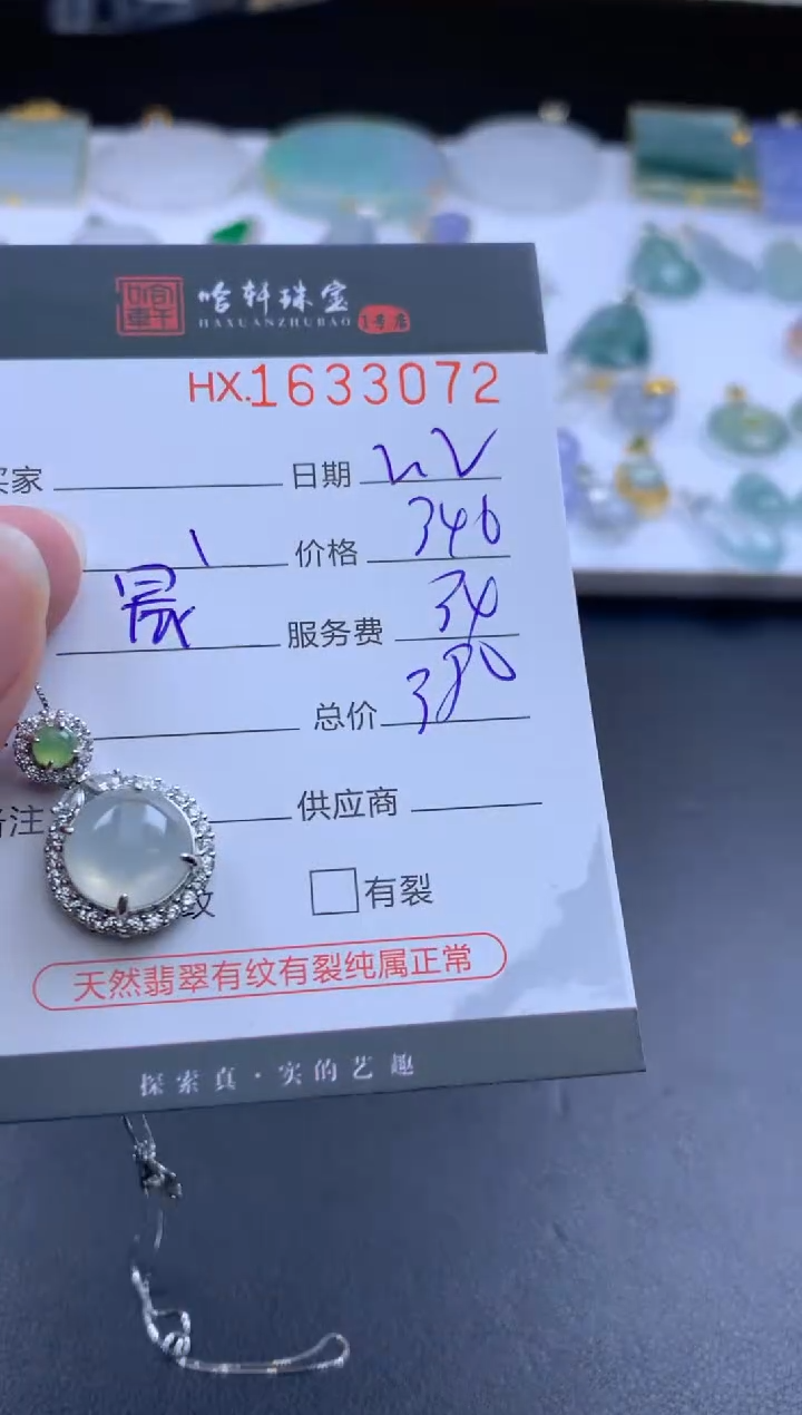 【闪购商品】翡翠挂件未镶嵌哈轩 挂件1