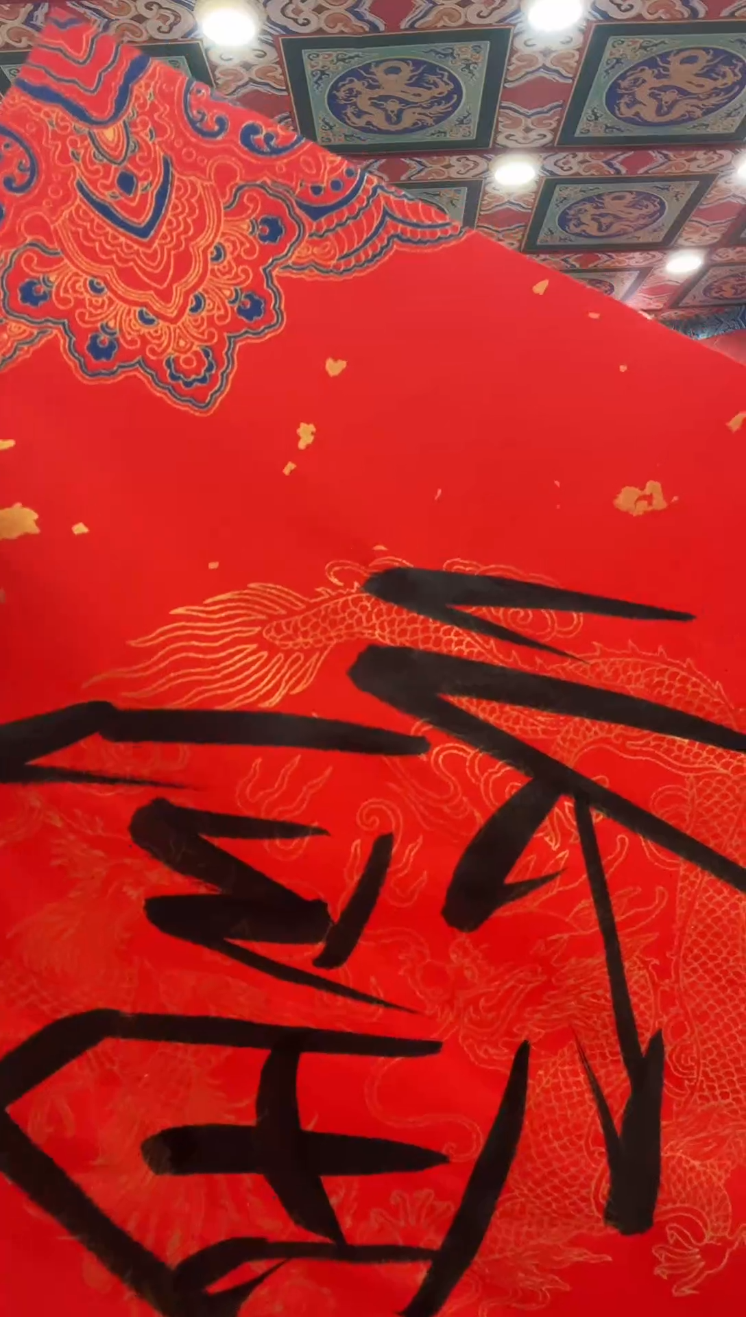 竖款猎*崔老师福