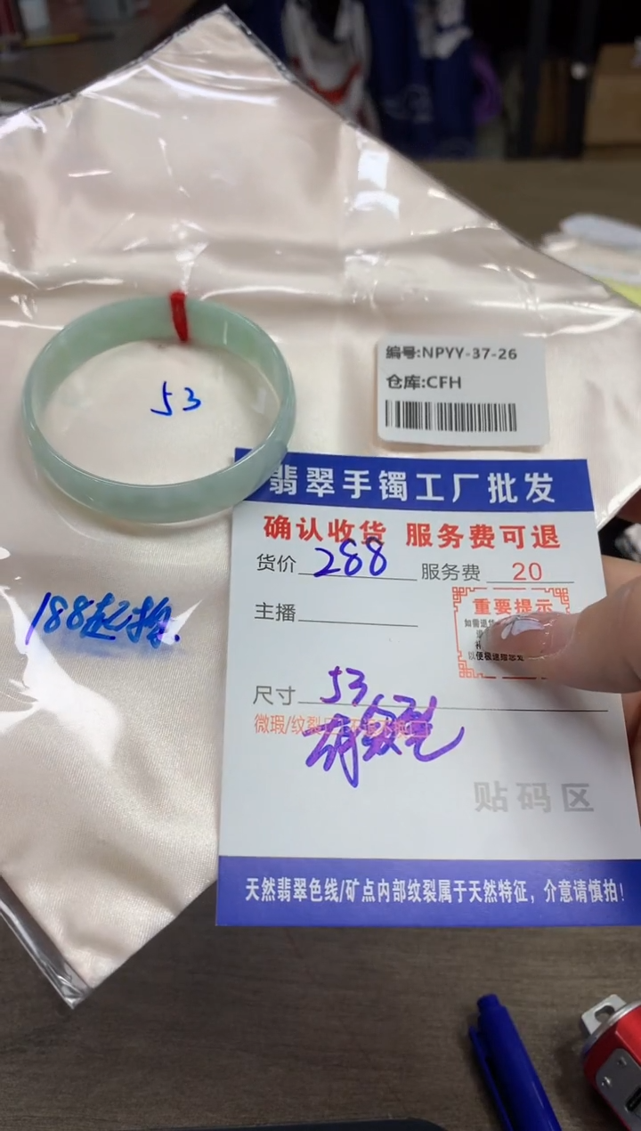 【闪购商品】翡翠手镯未镶嵌翡翠手镯