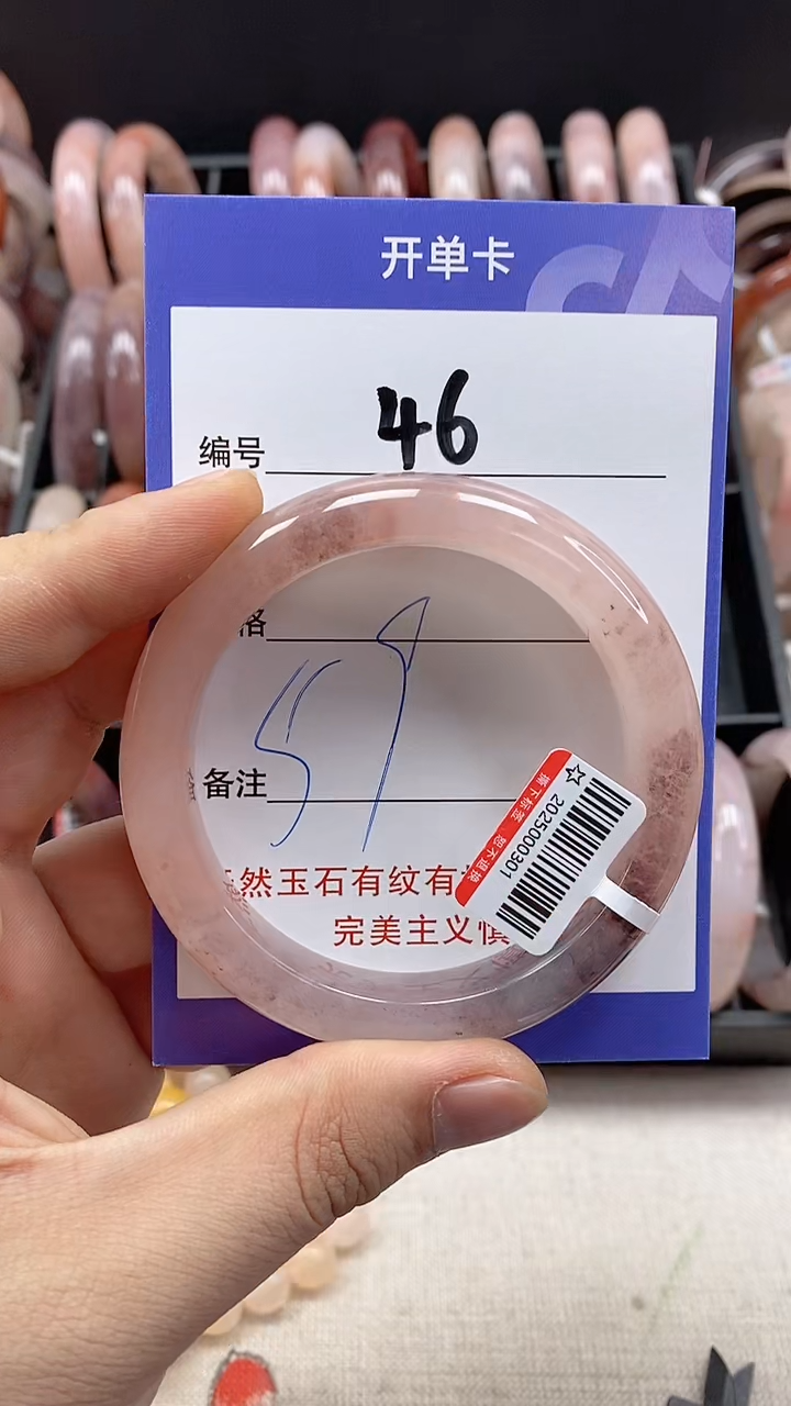 【闪购商品】石英质玉手镯未镶嵌46