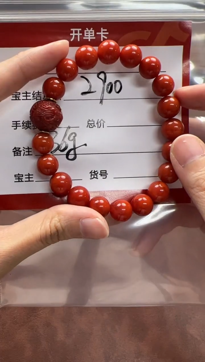 18K金镶嵌手串手串南红玛瑙山**云手串手串