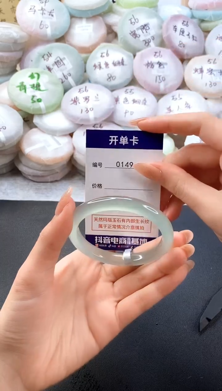 手镯玛瑙/玉髓未镶嵌0149圈口53-54