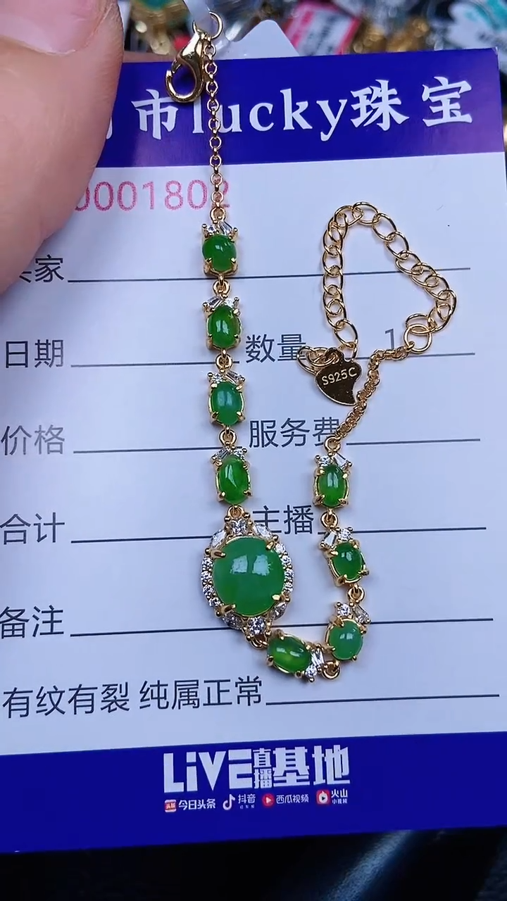 颈饰银S925镶嵌翡翠1802