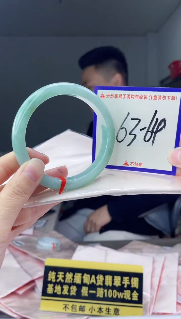 未镶嵌手镯翡翠我