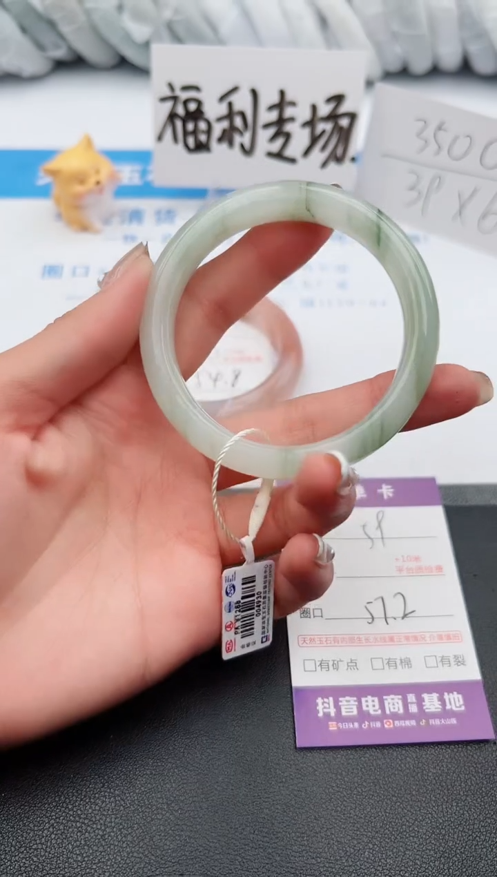 【闪购商品】石英质玉手镯未镶嵌j59-PA57.2