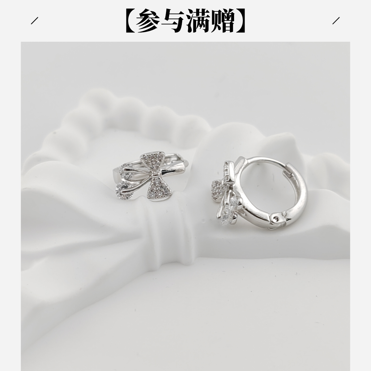 XUPING/旭平首饰 合金合成锆石耳饰 新年 蝴蝶结GDJ X001190847